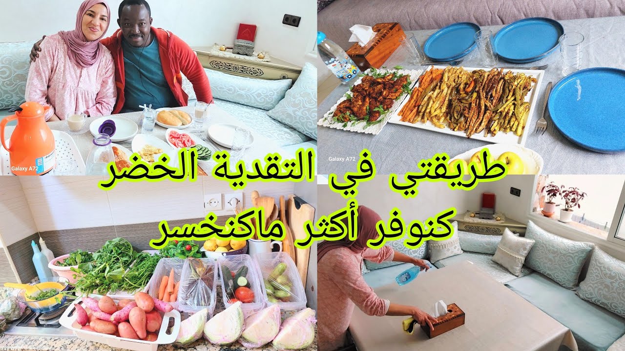 روتين من الفجر إيجابي لكل وحدة قاتلها التفنيين ✅️ هادي اللي تهنيك 👌 غديوة ساهلة 🥘 غير الجديد معاية🍓