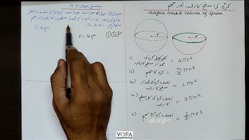 سطح کا رقبہ اور حجم : کرہ، نصف کرہ ضابطے : مشقی سیٹ 9.3 کا سوال 1: STD IX MATHS ll CHAP 9