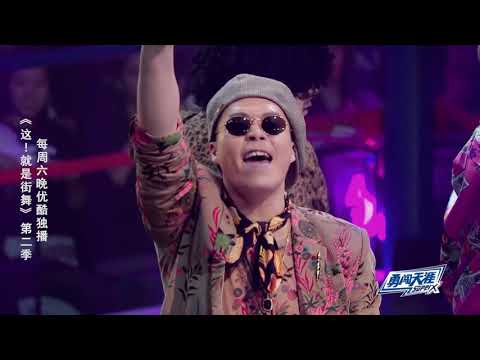 【纯享】这就是街舞S2 队员风格转换惊喜太多，余衍林跟吴建豪对视忍不住笑场 吴侠联盟 易燃装置 易烊千玺 吴建豪
