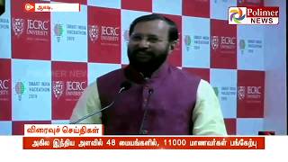Smart India Hackathon 2019 (SIH2019) at Vel Tech - Polimer Press Release