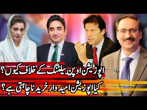 Kal Tak with Javed Chaudhry | 3 February 2021 | Express News | IA1I