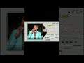 الفنان القامة التجاني بشير أغنية يا يمة 