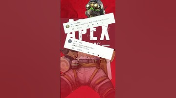 【APEX】元コンバーターによるコンバーター解説　#shorts