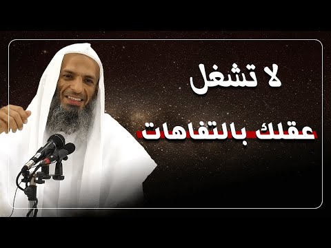 لا تُضِع وقتك في التفاهات | موعظة مؤثرة للشيخ خالد إسماعيل
