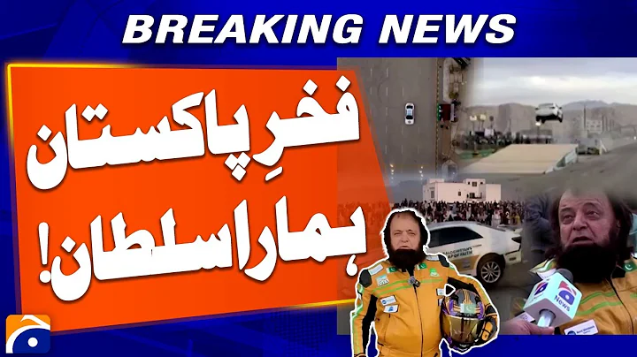 Pride Of Pakistan.. Sultan Golden Make New Record | Break Records | Geo News