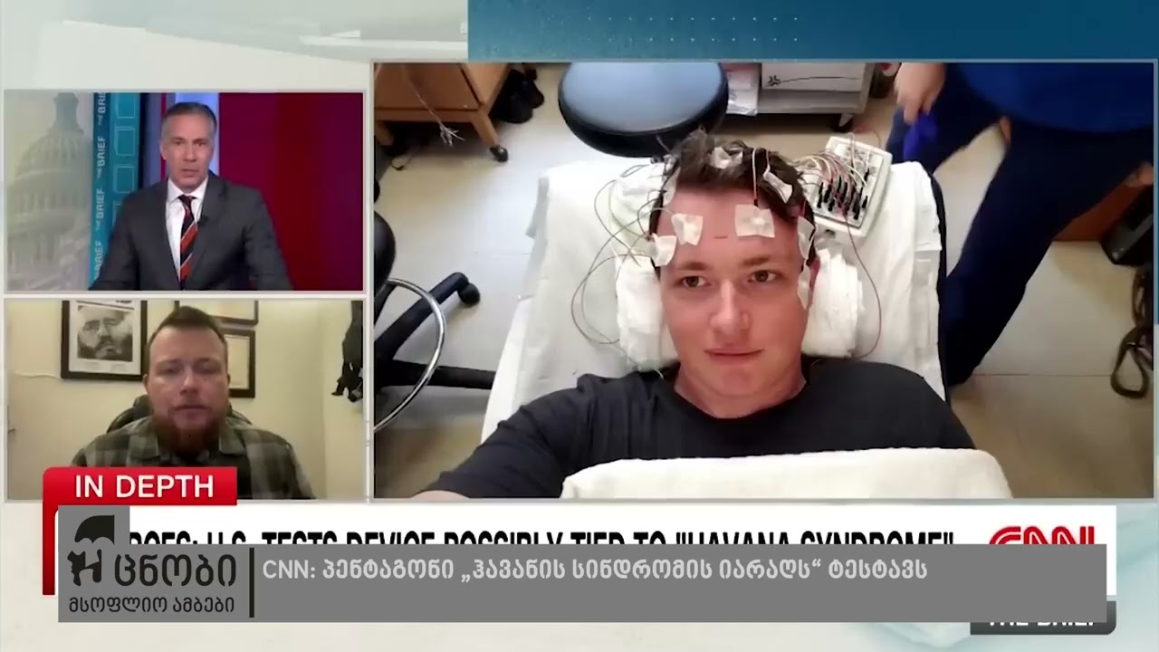 უცნობი მსოფლიო ამბები