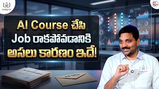 Codegnan : The Real Reason You're Not Getting a Job After an AI Course! | SumanTV Anchor Nagaraju