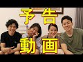 今後アップしていく動画の予告