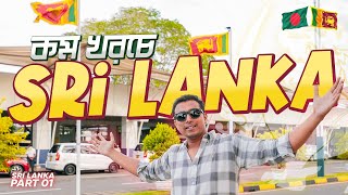 SANY GiRi in SRi LANKA | Exploring Colombo | Part 01