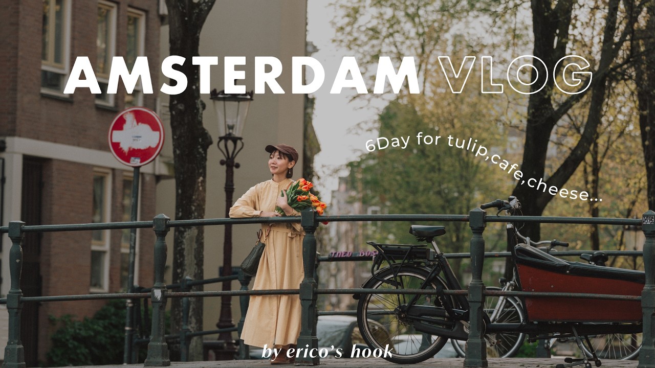 [Поездка в Нидерланды] Тюльпаны, милые магазинчики и музеи 🕊️🌷 | Амстердамский видеоблог