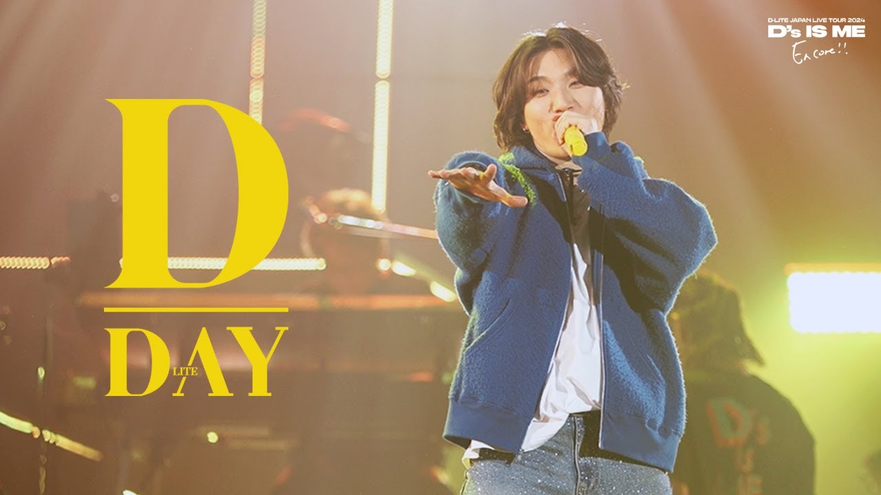 대성 D-LITE JAPAN LIVE TOUR 2024 D'sIsMe -Encore- - D-DAY (디데이) 4K Fancam