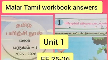 Term 1  Unit 1Tamil Malar workbook answers class3 Ennum Ezhuthum 2025-26