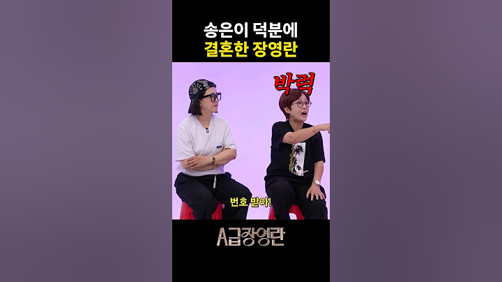 처음 공개되는 장영란 결혼 성사 비하인드