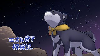 【FF14】ナバスアレンってどこですか？エオルゼア探検記60【にじさんじ/黒井しば】