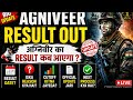 Army Agniveer Final result date out✅army 2ND Phase Result2026 #indianarmy #agniveer #resultupdates 