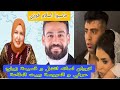 شلل كروان مشاكل العروسةببيت الطاعة تـ 9رط اسلام فوزي وشريهان شريكةبنصبه شماتة ريهام سعيد
