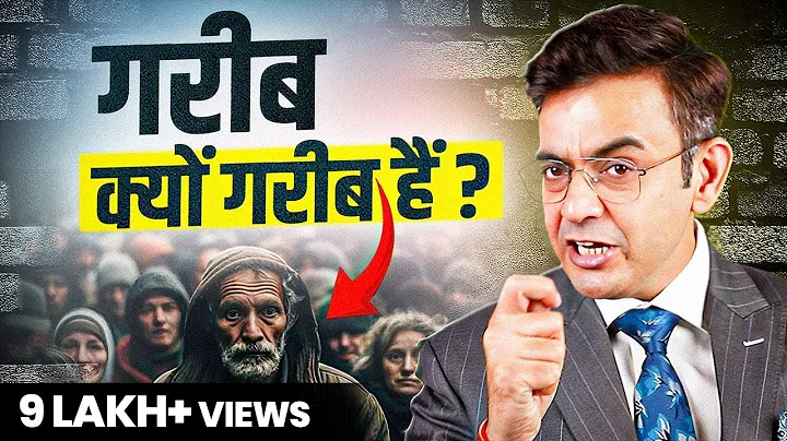 5 MONEY MISTAKES That Keep YOU Poor | Rich vs Poor Mindset | Sonu Sharma thumbnail