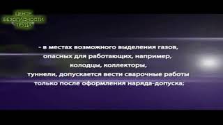 6 во время работы запрещается 6 во время работы запрещается