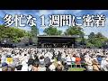 【限界ピアニスト】日本一忙しい音楽家のリアルな１週間に密着してみた！