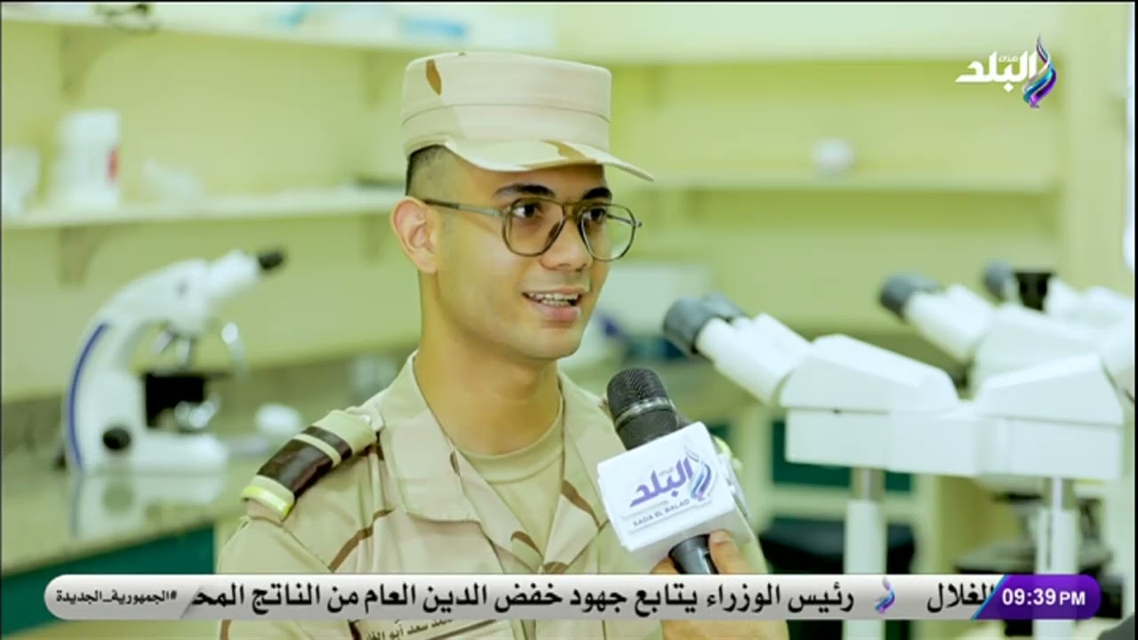 برنامج على مسئوليتي يرصد تخصصات الطلاب داخل كلية الطب بالقوات المسلحة