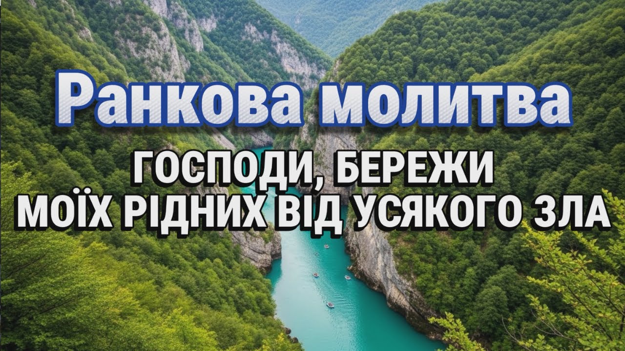 Молитва-оберіг для рідних: скажи це зранку — і зло не торкнеться!