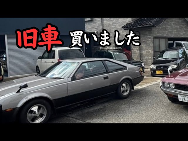 Classic Car] I bought a Toyota Celica XX! 1981 A60 2800GT vintage
