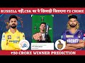 Csk vs kkr dream11 team  kkr vs csk dream11 prediction  kkr vs csk grand league team ipl match 22