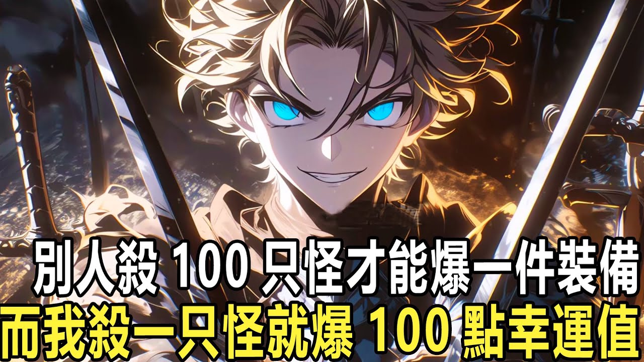 覺醒F級？我全身都是SSS級：我和妹妹同時覺醒天賦和職業，妹妹當場覺醒SSS級天賦生命之源，而我卻僅僅覺醒F級廢物輔助職業，全校都在嘲笑我廢物哥哥，卻不知我已綁定戰力無敵系統，全身覺醒SSS天賦#漫画