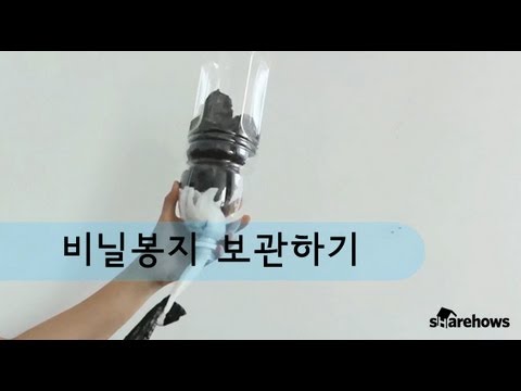 비닐봉지 보관법 (How To Store Plastic Bags)