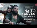 Na To Karvan Ki Talash Hai Dhurandhar Ranveer Singh Sara A New Song 2025 Amaz Uddin Sahir