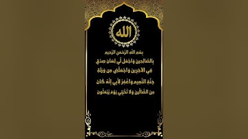 قصة سيدنا إبراهيم في سورة الشعراء الآيات (69-104) الشيخ ياسر سلامة