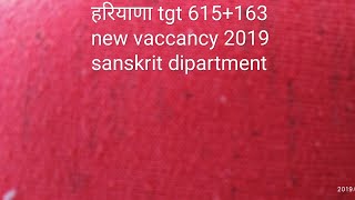 HSSC TGT Online Form 2019