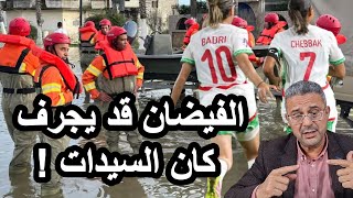 المغاربة لم يهضموا بعد النهائي الإفريقي I الاعتذار أم التأجيل I عقوبات الكاف والسيناريو الأمثل