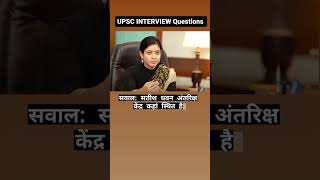 UPSC INTERVIEW Questions viral shorts upsc upscinterview