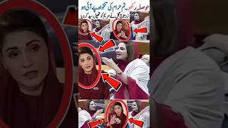 Zartaj Gull Vs Maryam Nawaz Shariff