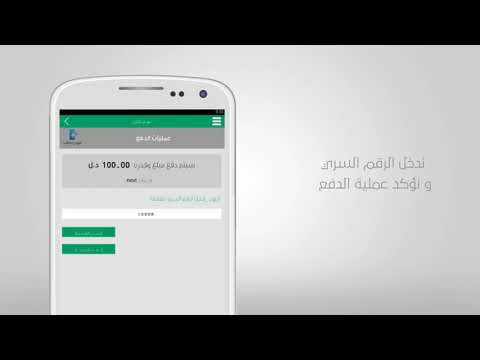 طريقة الدفع خدمة موبي كاش