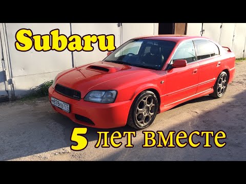 5 лет вместе. Простой обзор на Subaru Legacy B4 Blitzen Be5.