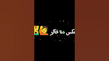 حالت واتس مهرجان هاتولي كونتر زخيره مش ناسي اصحابي الي ف الشده قالولي وداع 