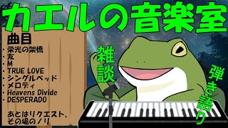 【音楽室配信 #124】今日は別れの曲、あの頃を思う曲多め【Vtuber/およよ】#Vtuber #歌枠 #歌枠配信 #音楽室 #ピアノ弾き語り
