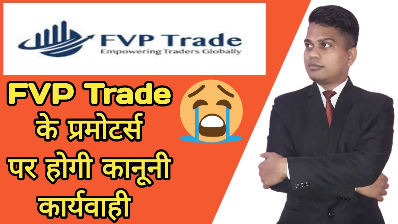 FVP Trade Presentation Hindi FVP Trade Presentation FVP Trade SCAM