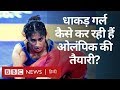 BBC Indian Sportswomen Of The Year: Vinesh Phogat Olympics का ख़्वाब पूरा कर पाएंगी?  (BBC Hindi)