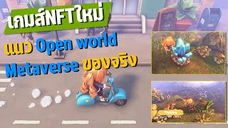 My Meta Farm: Explore the open world, farming, and simulation genres. screenshot 3