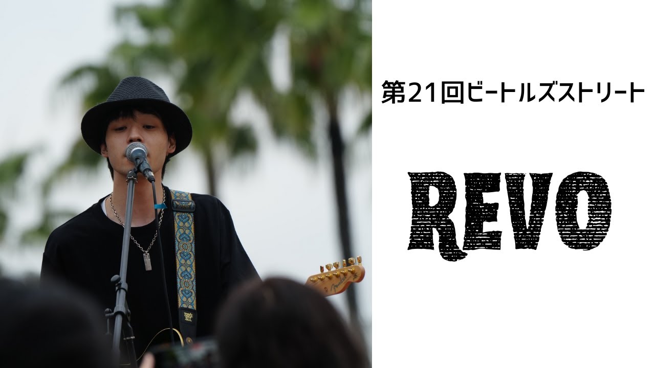 Revo / 第21回南港ビートルズストリート / 2025年6月8日
