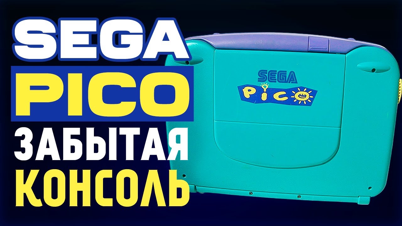 ЗАБЫТАЯ консоль Sega Pico и Соник на ней