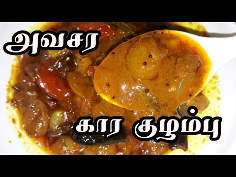 காய் இல்லைனா கவலைப்படாதீங்க இந்த குழம்பு செய்தால் நொடியில் சாதம் காலி