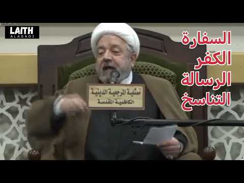 متمرجعون كذابون ١ محمد بن نصير النميري