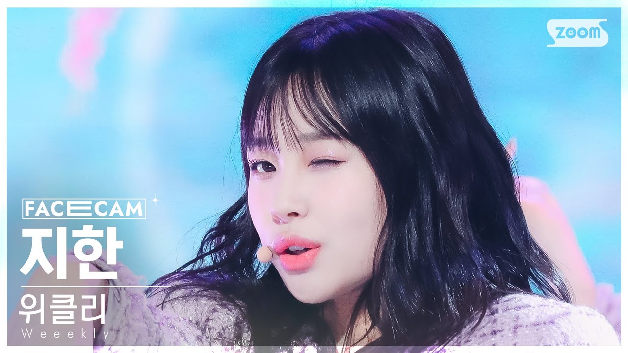 [페이스캠4K] 위클리 지한 'VROOM VROOM' (Weeekly JIHAN FaceCam) @SBS Inkigayo 231105