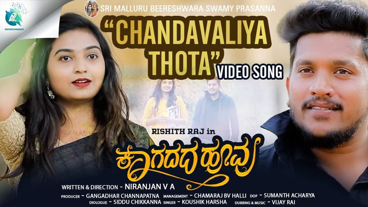 Chandavalliya Thotada Video Song  Kagadada Hoovu Kannada Short Film  Rishith Raj Kavya Gowda