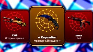 МНЕ ВЫПАЛО 2 НОЖА В КС:ГО! ПЫТАЮСЬ ВЫБИТЬ M4A4 ВОЙ AWP ДРАГОН ЛОР ЗА 100 000 РУБЛЕЙ С СУПЕР ТАЙНОГО
