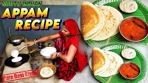 सिर्फ 5 min में बिना तेल के सॉफ्ट व जालीदार अप्पम खाते ही सबका मूड बन जायेगा | How To Make Appam